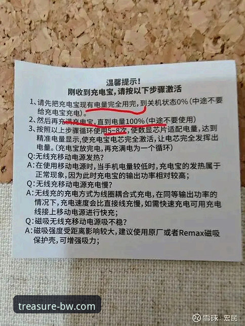 宝威使用教程怎么样 5个关键点告诉你宝威使用教程怎么样,老用户真实体验分享