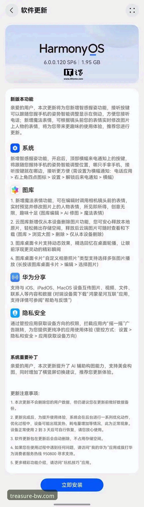 深度揭秘宝威体育官网：宝威最新消息iOS版背后的用户体验与官方信息生态